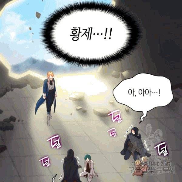 쌍둥이 남매의 뉴라이프 50화 81