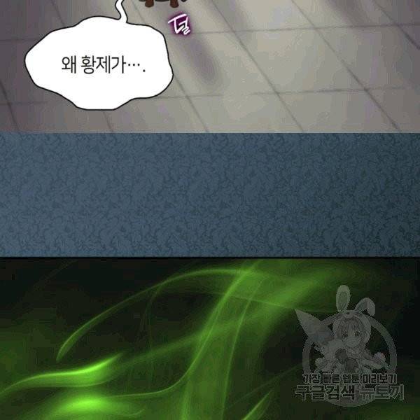 쌍둥이 남매의 뉴라이프 50화 82