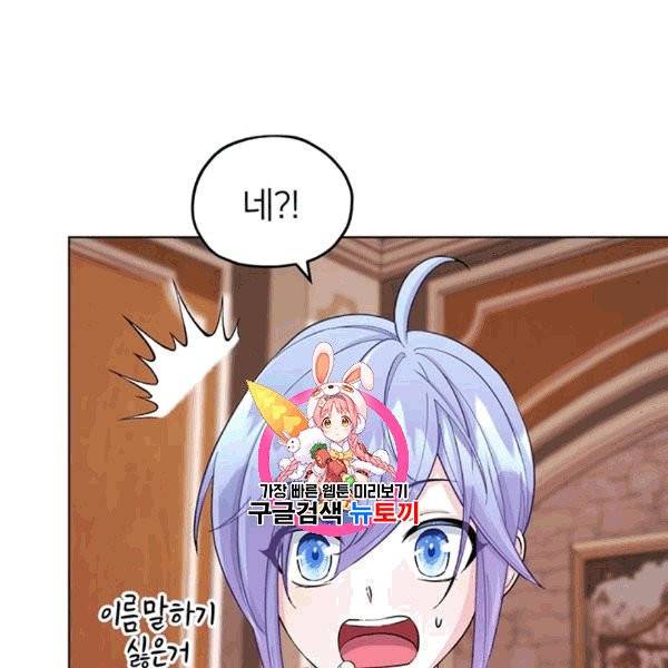 정령왕의 딸 45화 1