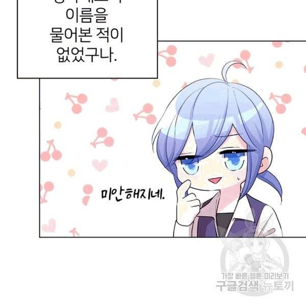 정령왕의 딸 45화 6