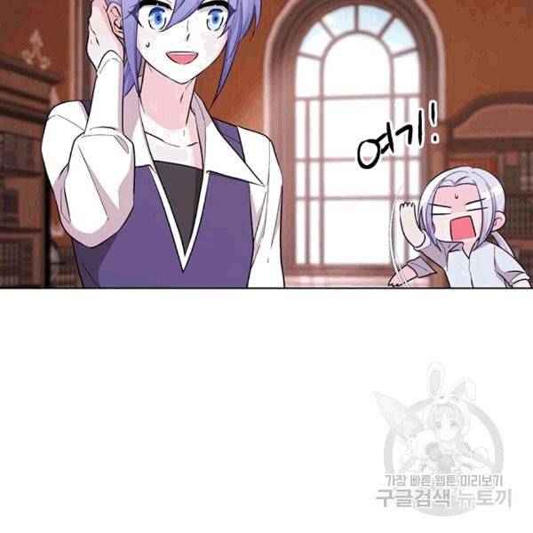 정령왕의 딸 45화 8