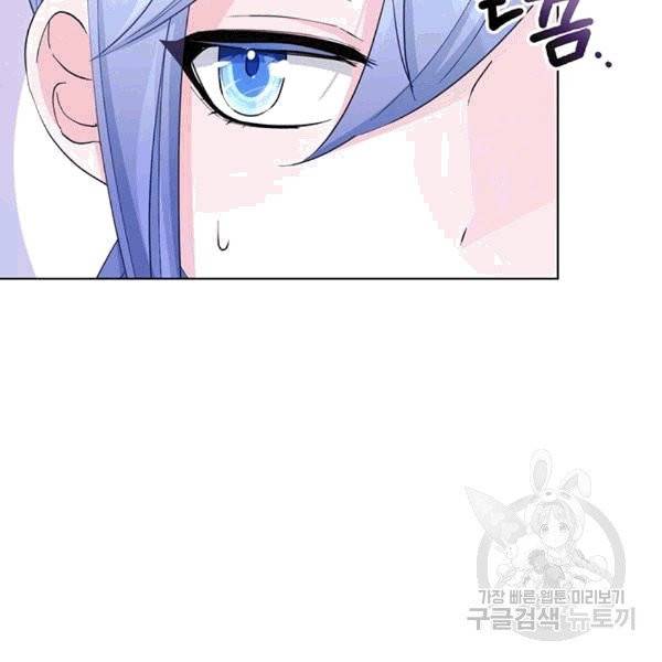 정령왕의 딸 45화 11