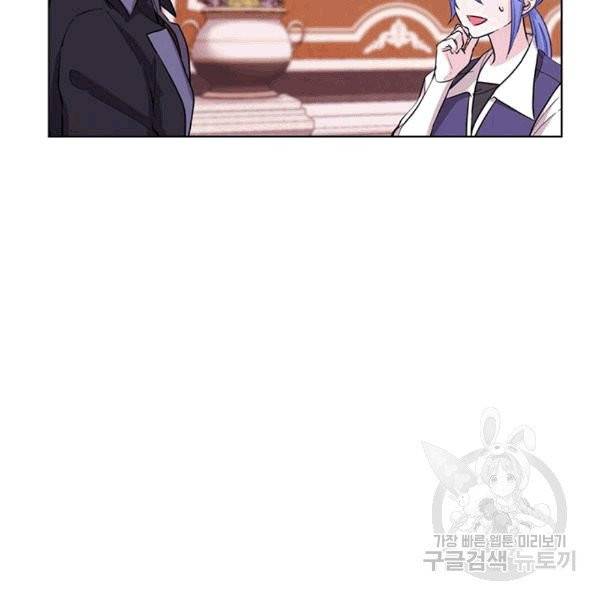정령왕의 딸 45화 13