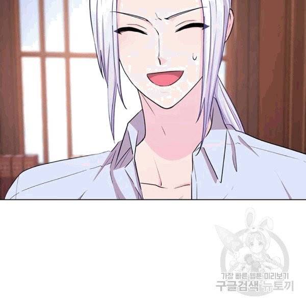 정령왕의 딸 45화 17