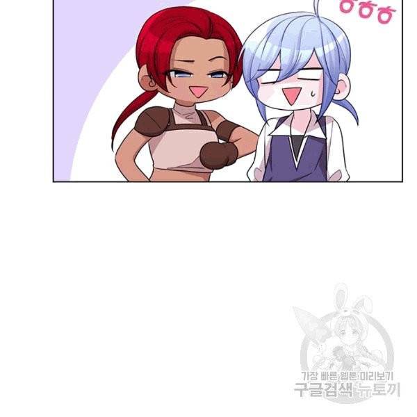 정령왕의 딸 45화 23