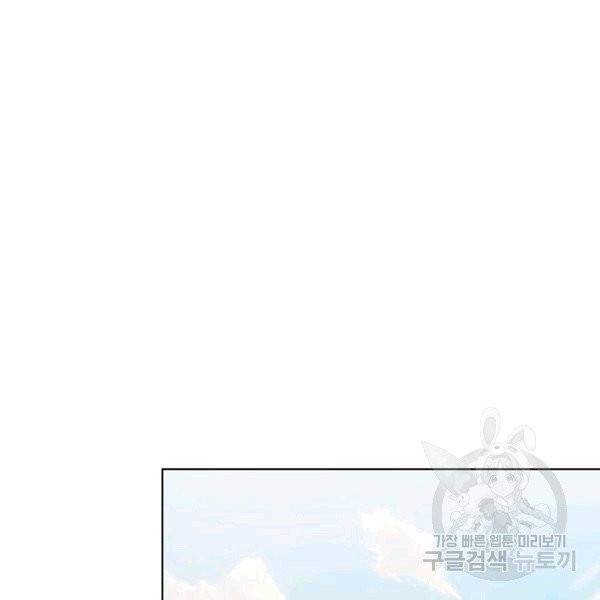 정령왕의 딸 45화 25