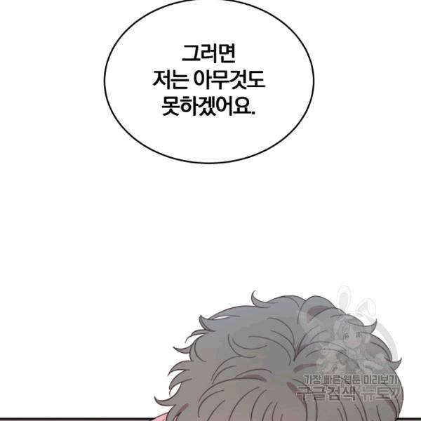 접경지역의 동물병원 20화 3