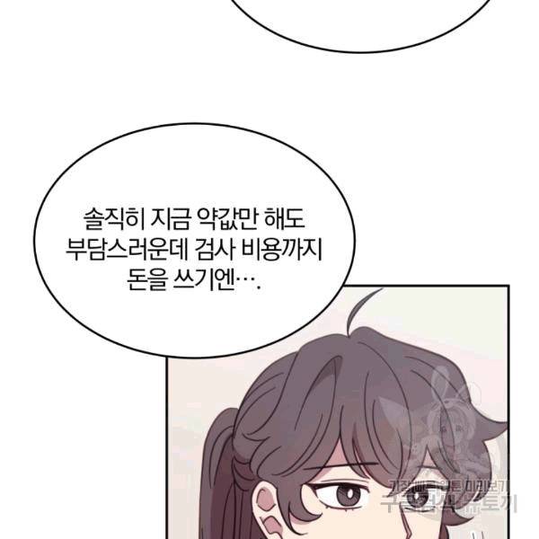 접경지역의 동물병원 20화 5