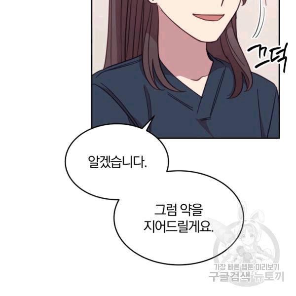 접경지역의 동물병원 20화 6