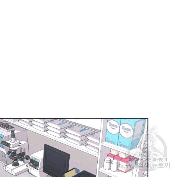 접경지역의 동물병원 20화 7