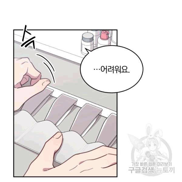 접경지역의 동물병원 20화 12
