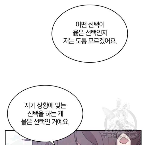 접경지역의 동물병원 20화 13