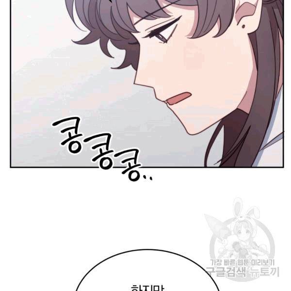 접경지역의 동물병원 20화 14