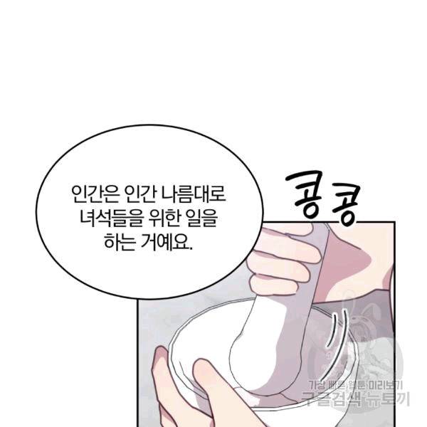 접경지역의 동물병원 20화 17