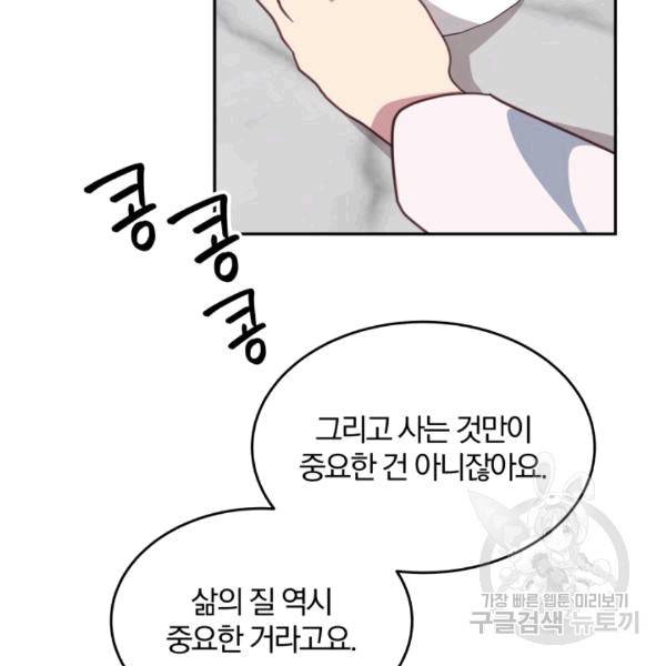 접경지역의 동물병원 20화 18