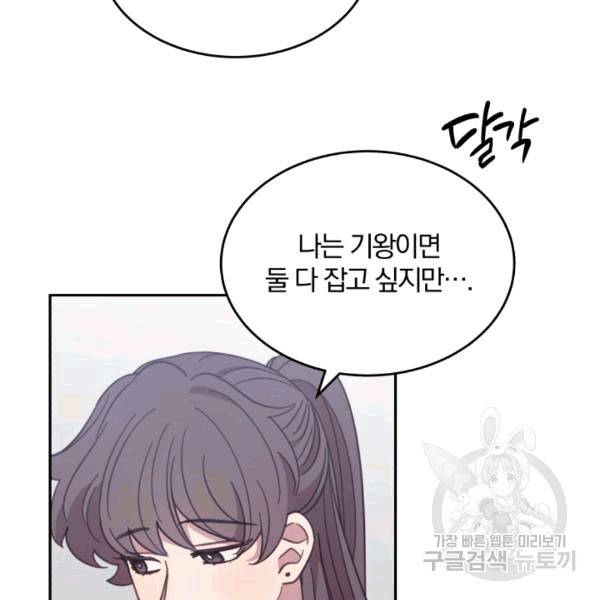 접경지역의 동물병원 20화 19