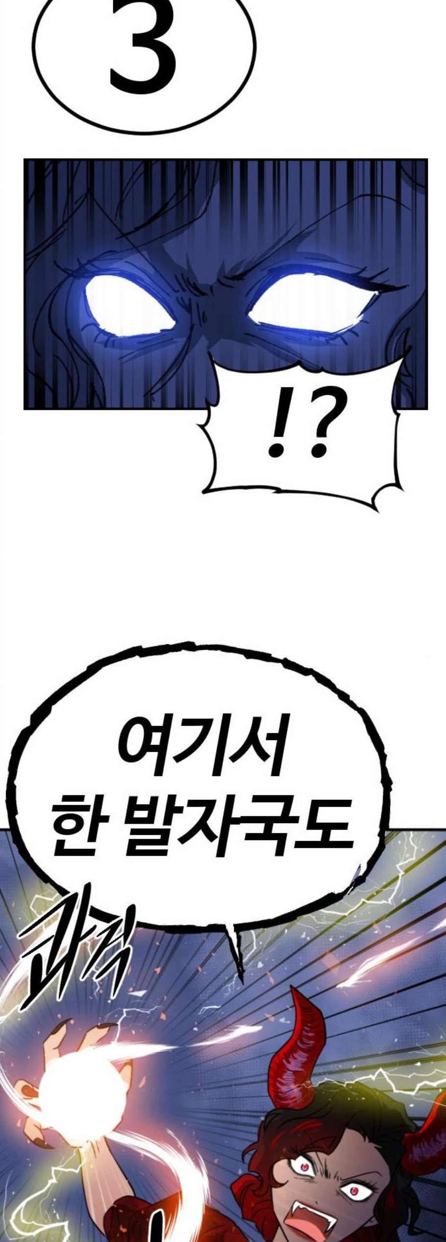 시월드 판타지 19화 2