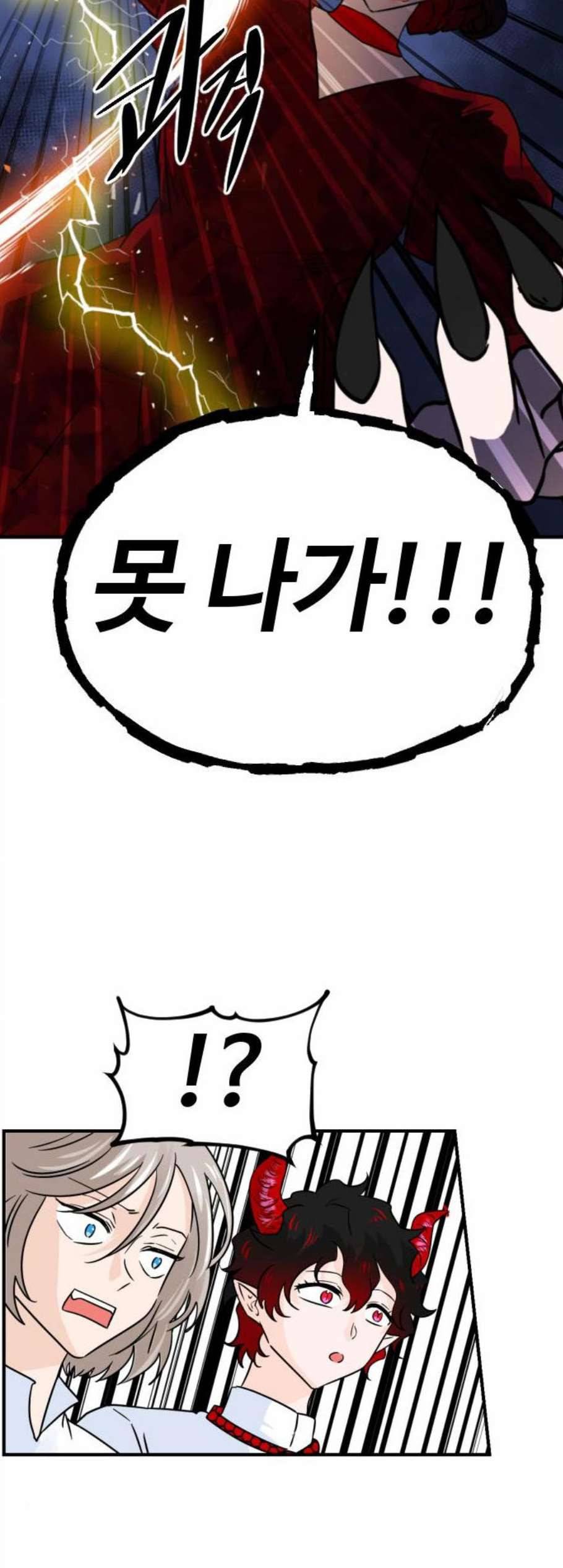 시월드 판타지 19화 3
