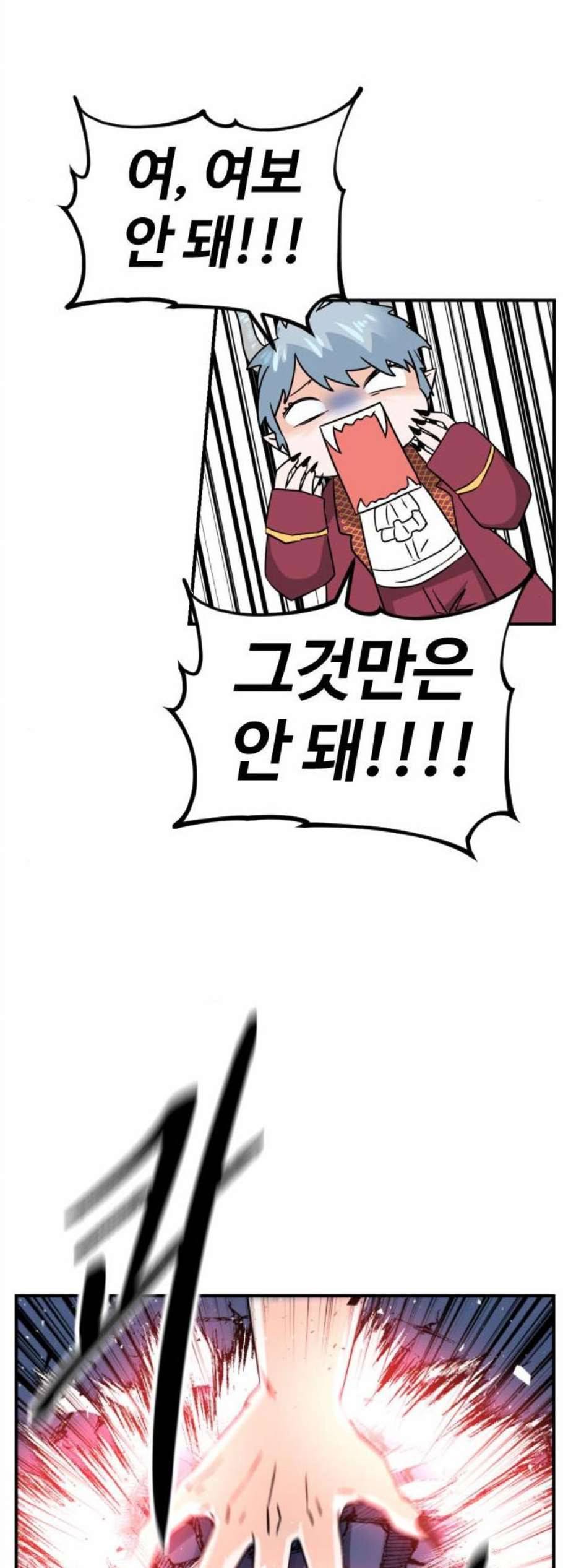시월드 판타지 19화 4