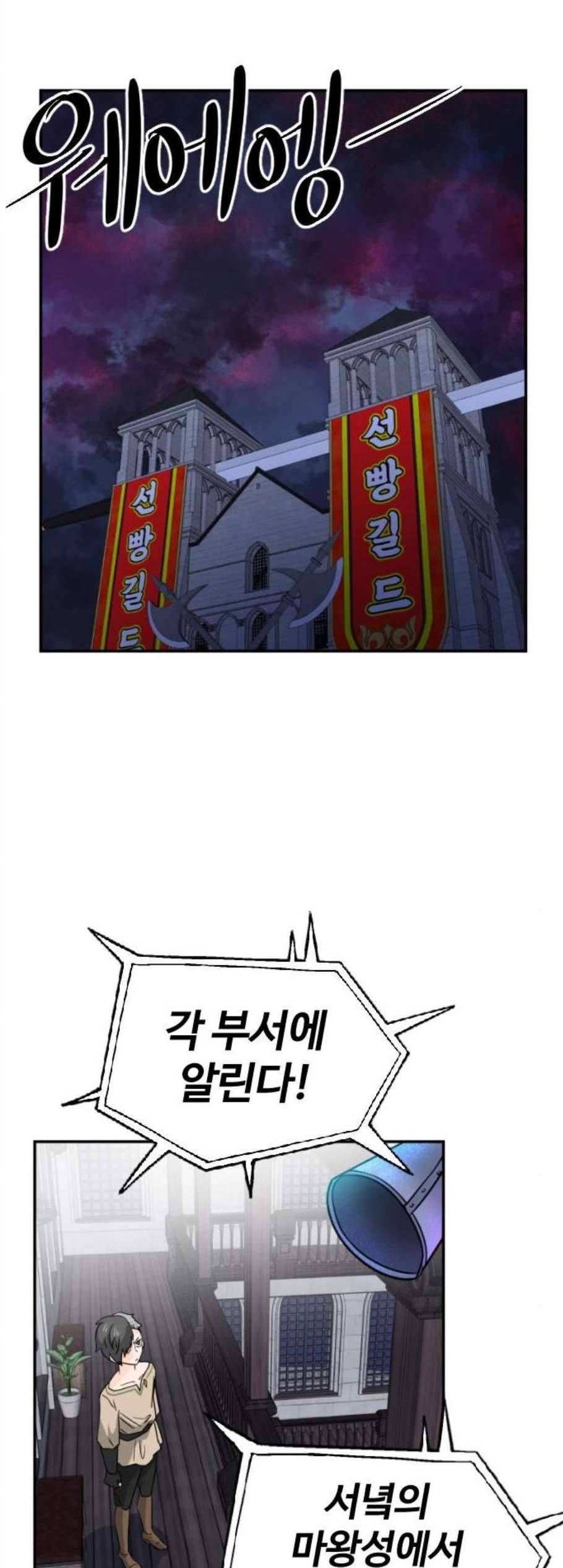 시월드 판타지 19화 7