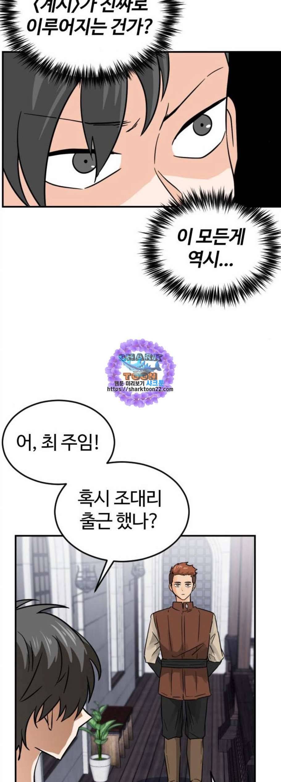 시월드 판타지 19화 9