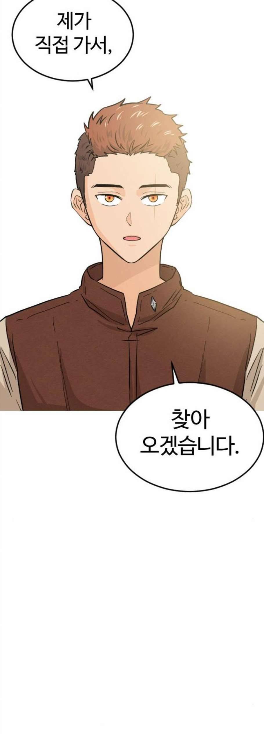 시월드 판타지 19화 11
