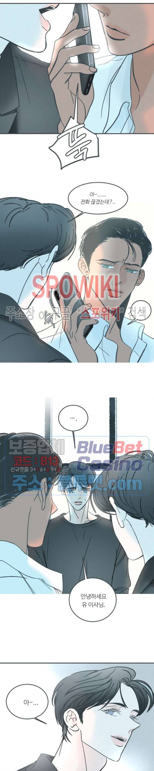 스윙 배이비 33화 2