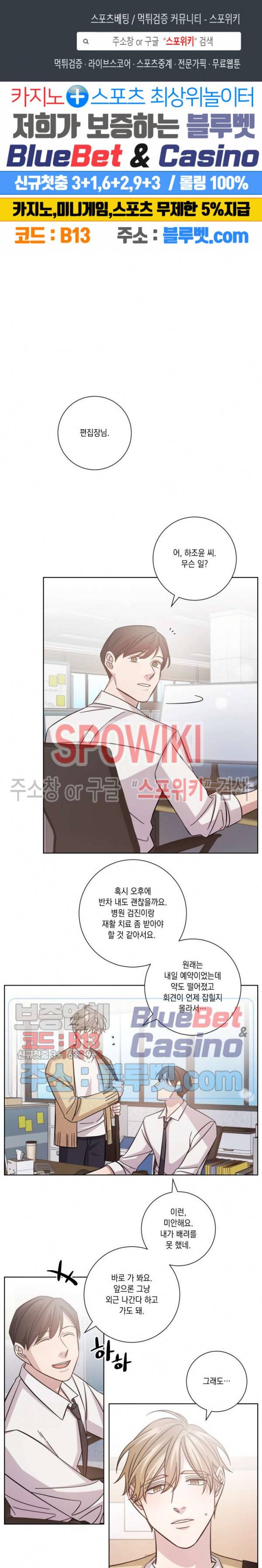 헤어짐의 방법 16화 1