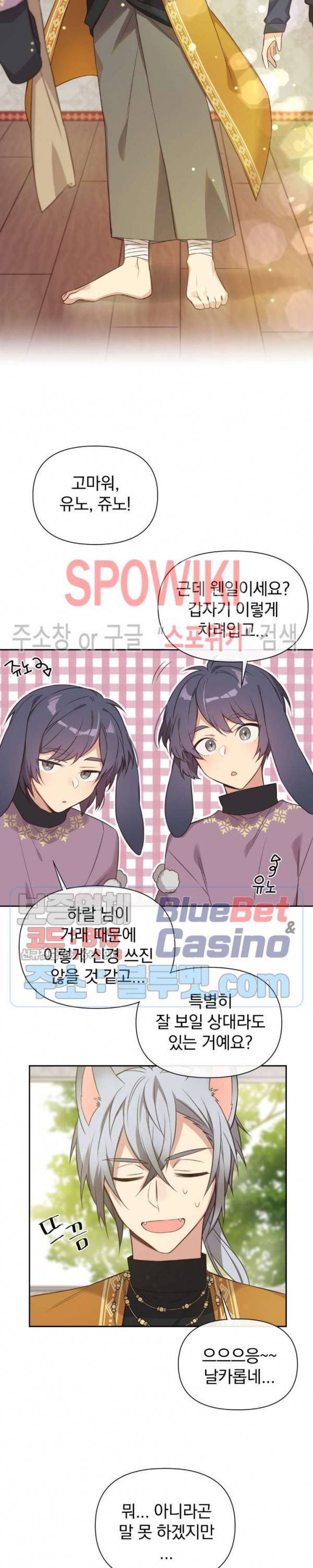 이세계 상점 55화 외전 2화 2