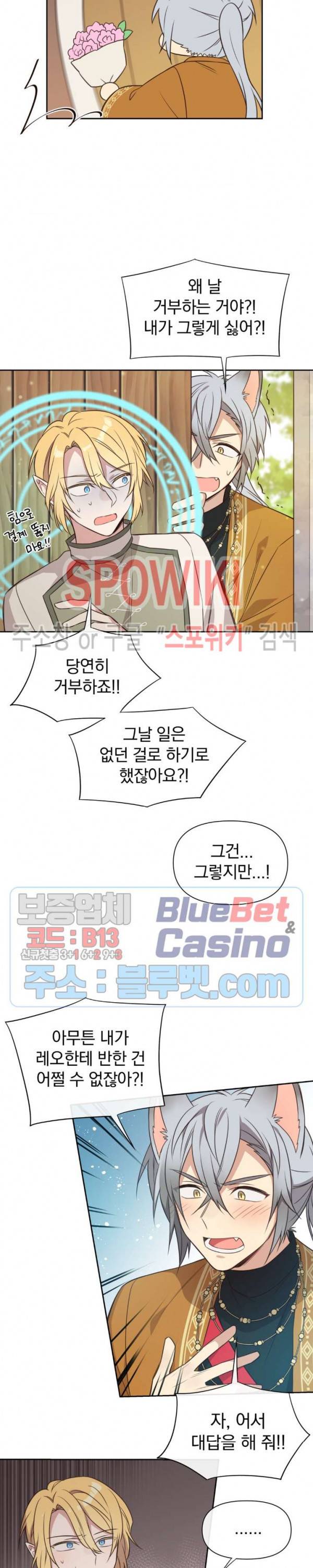 이세계 상점 55화 외전 2화 4