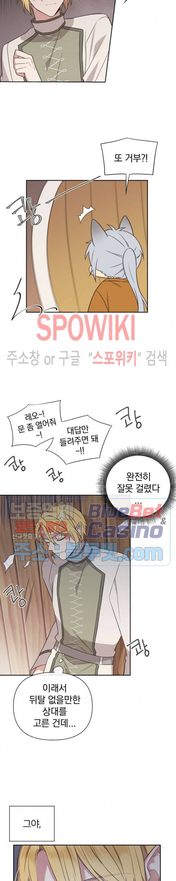 이세계 상점 55화 외전 2화 5