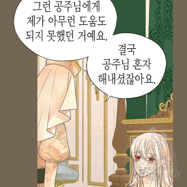 황제의 외동딸 206화 6
