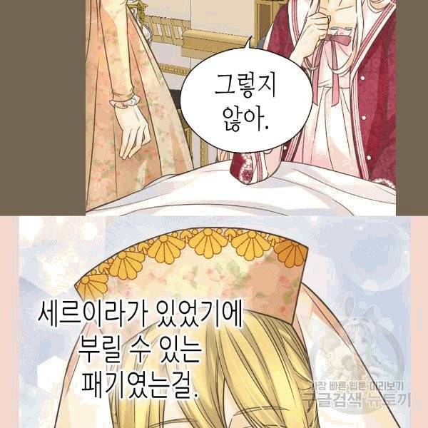 황제의 외동딸 206화 7