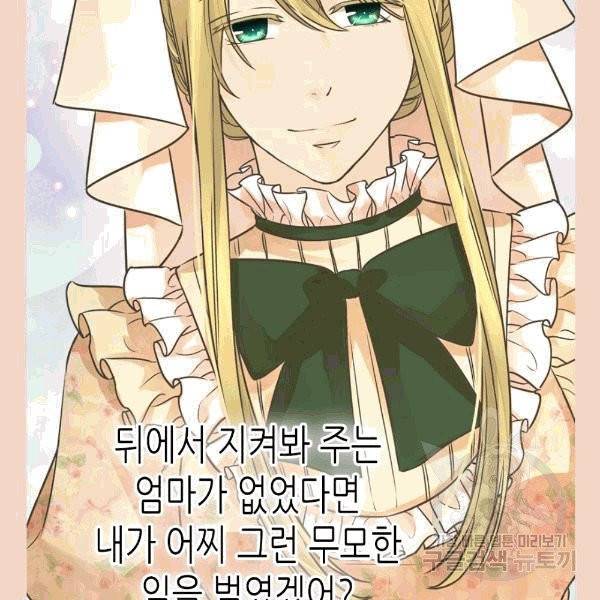 황제의 외동딸 206화 8