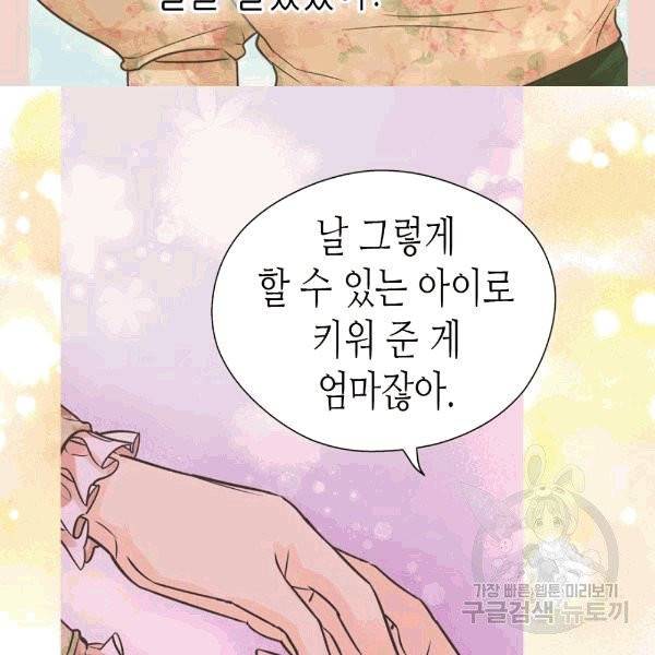 황제의 외동딸 206화 9