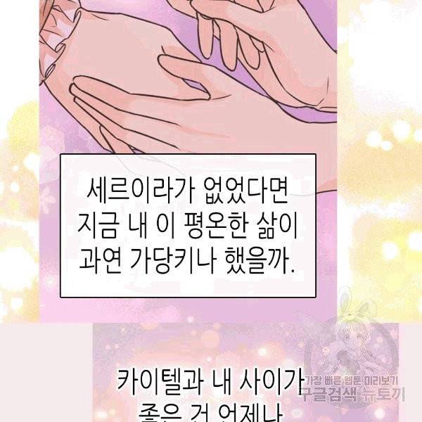 황제의 외동딸 206화 10