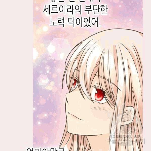 황제의 외동딸 206화 11