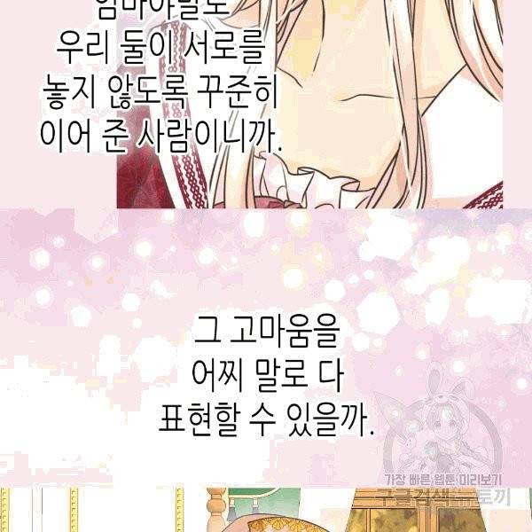 황제의 외동딸 206화 12