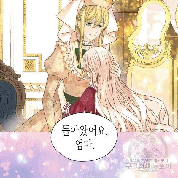 황제의 외동딸 206화 13