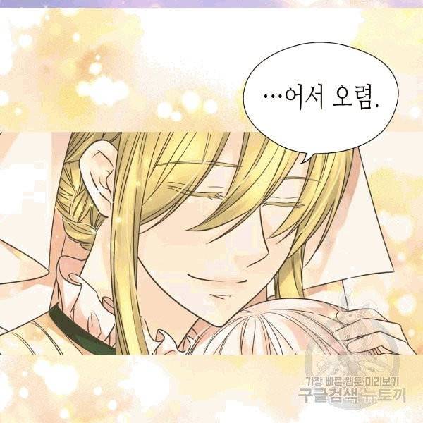 황제의 외동딸 206화 14