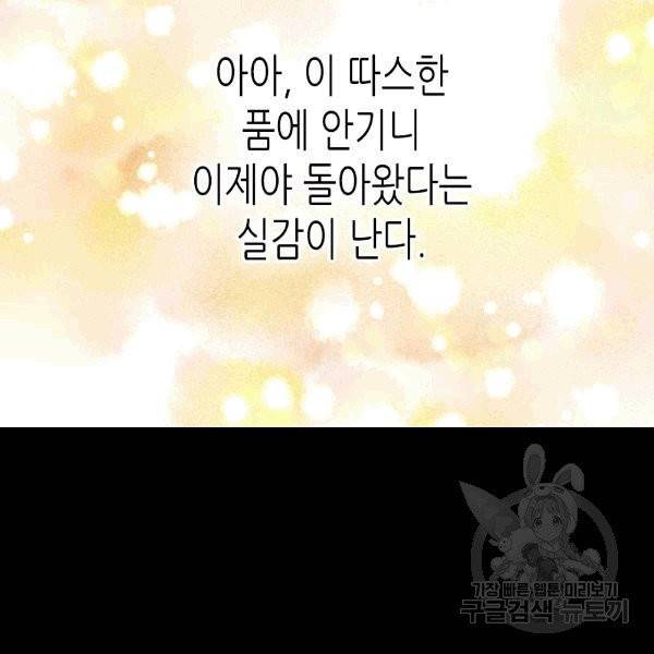 황제의 외동딸 206화 15