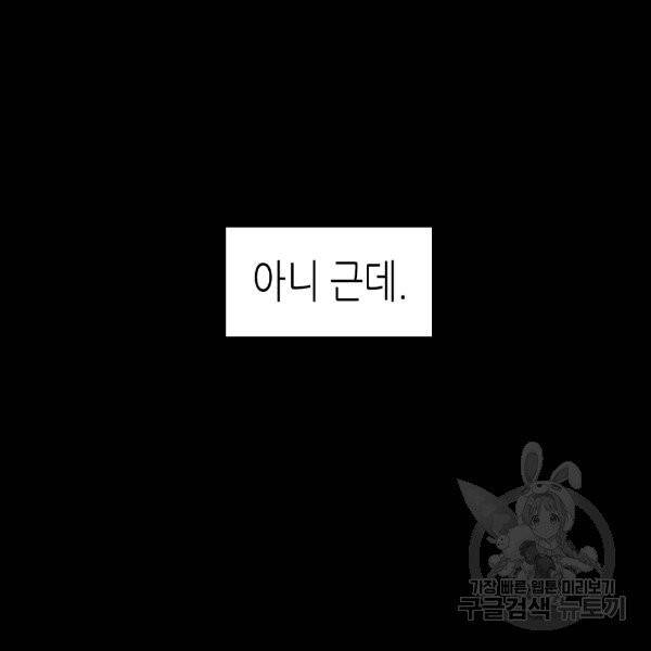 황제의 외동딸 206화 16