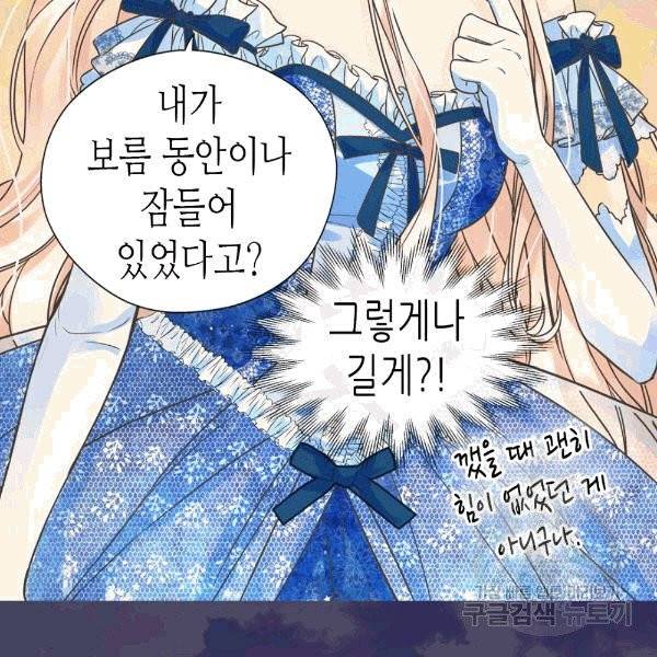 황제의 외동딸 206화 18
