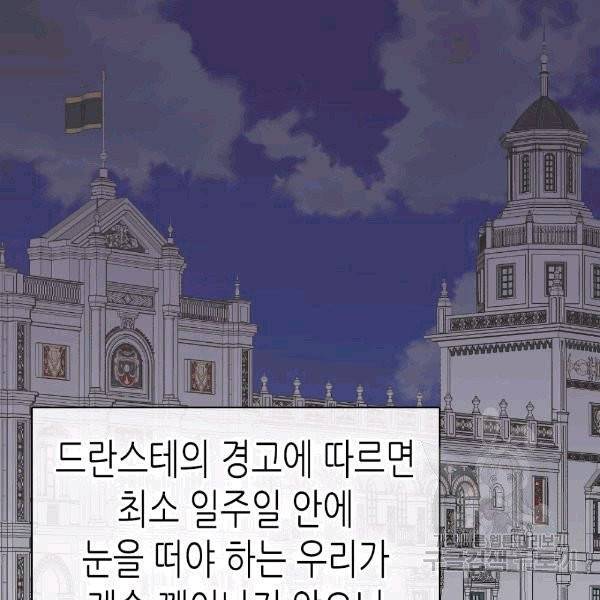 황제의 외동딸 206화 19