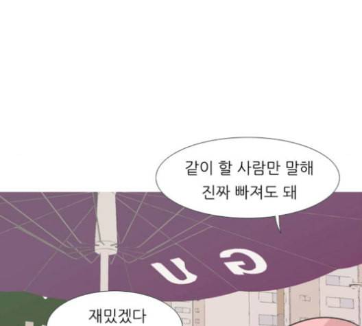 연놈 256화 눈을 뜨고도 보지 못하는 건 2