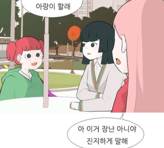 연놈 256화 눈을 뜨고도 보지 못하는 건 3