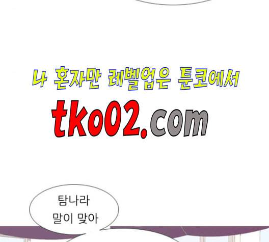 연놈 256화 눈을 뜨고도 보지 못하는 건 4