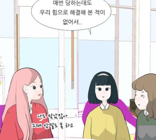 연놈 256화 눈을 뜨고도 보지 못하는 건 5