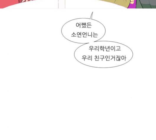 연놈 256화 눈을 뜨고도 보지 못하는 건 6