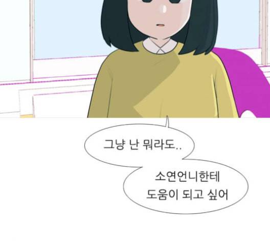 연놈 256화 눈을 뜨고도 보지 못하는 건 8